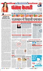 Bijnor - Punjab Kesari