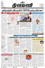 Dinamani - Cuddalore