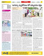 Vijayawada City Constituencies