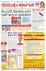 Namma Vijayapura, ವಿಜಯಪುರ