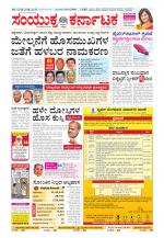 Namma Kalaburagi ಕಲಬುರಗಿ