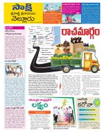 SPSR Nellore District