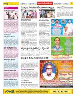 Anantapur Constituencies