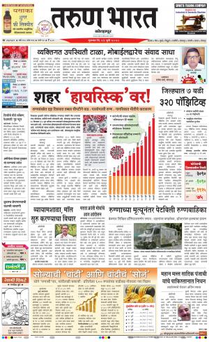 TARUN BHARAT KOLHAPUR