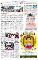 Nagai-Trichy Supplement