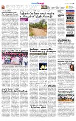 Karur-Trichy Supplement