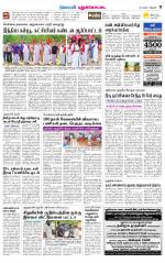 Pudukkottai-Trichy Supplement