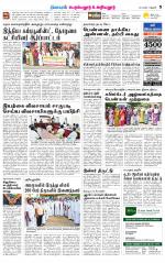 Perambalur-Trichy Supplement