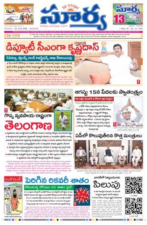 Thursday 23 July,2020