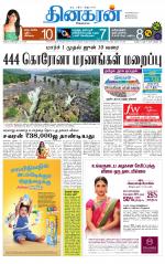 Virudhunagar-Madurai Supplement