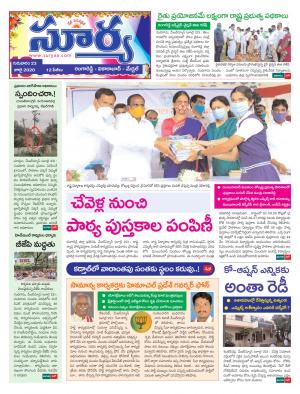 Thursday 23 July,2020