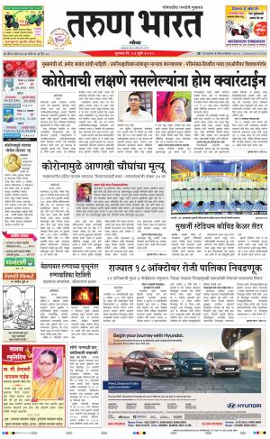 goa daily pages