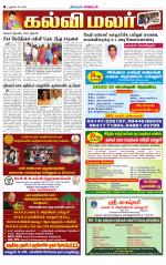 Villupuram Supplement