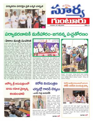 Thursday 23 July,2020