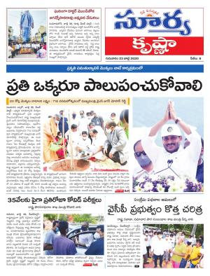 Thursday 23 July,2020