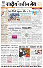 RASTRIYA NAVEEN MAIL RANCHI EDITION