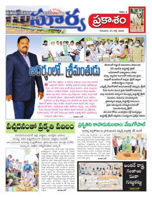 Thursday 23 July,2020