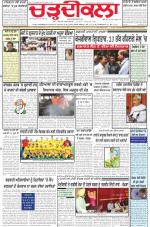 Charhdikala Newspaper (Punjab) 