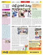 Kurnool Constituencies