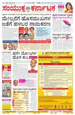 Namma Bengaluru, ಬೆಂಗಳೂರು