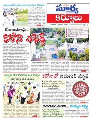 Thursday 23 July,2020