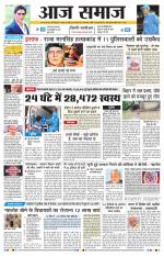Aaj Samaaj
