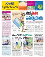 West Godavari District