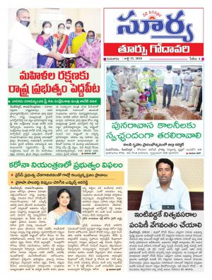 Thursday 23 July,2020