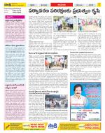 West Godavari Constituencies