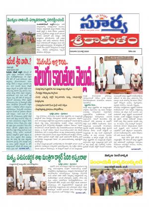 Thursday 23 July,2020