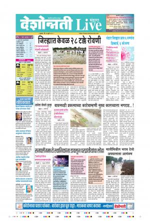 23th Jul Bhandara Live