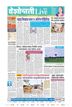 23th Jul Chandrapur Live