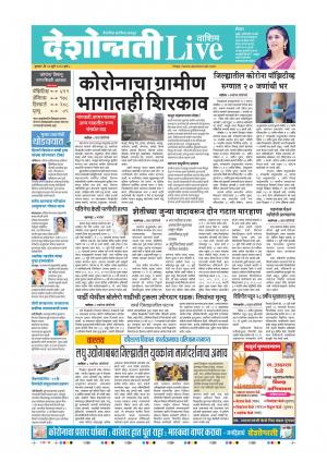 23th Jul Washim Live