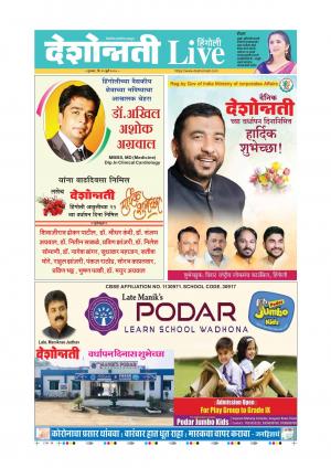 23th Jul Hingoli Live