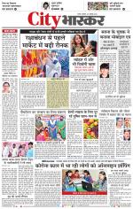 सतना सिटी भास्कर 