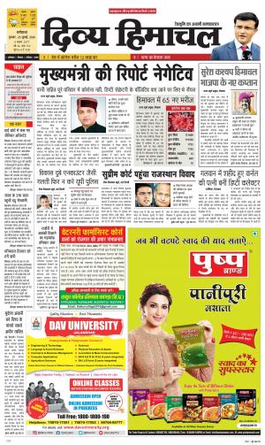 Divya Himachal Dharmshala