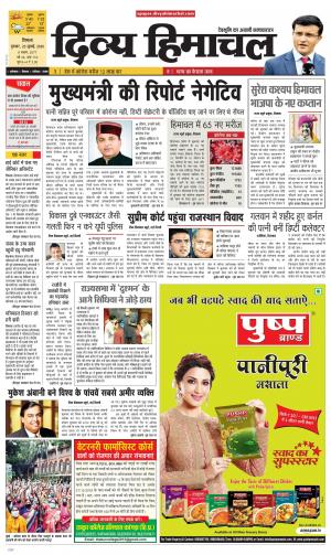 Divya Himachal Shimla