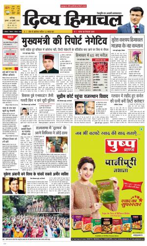 Divya Himachal Chandigarh