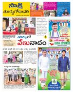 East Godavari District