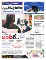 Bhadradri Kothagudem