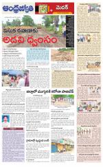 Siddipet District