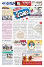 Guntur District