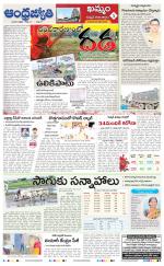 BHADRADRI KOTHAGUDEM