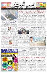 Siasat Daily