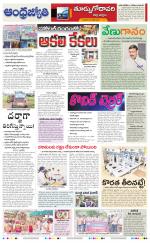 East Godavari District