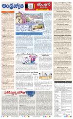 Rajanna Sircilla District