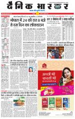 छतरपुर - टीकमगढ़ 