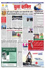 युवाशक्ति