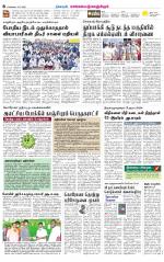 Kanchipuram-Chennai Supplement