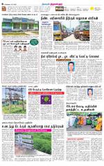 Tiruvellore-Chennai Supplement